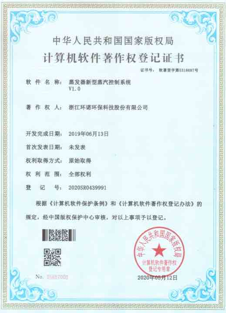 حقوق التأليف والنشر لنظام التحكم في عصارة القمامة