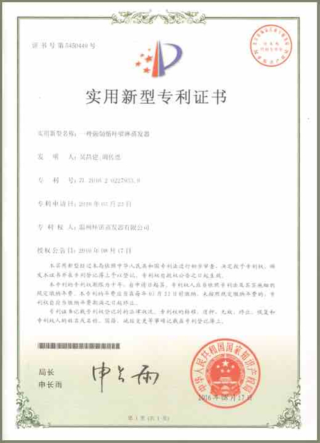 رذاذ دوران قسري