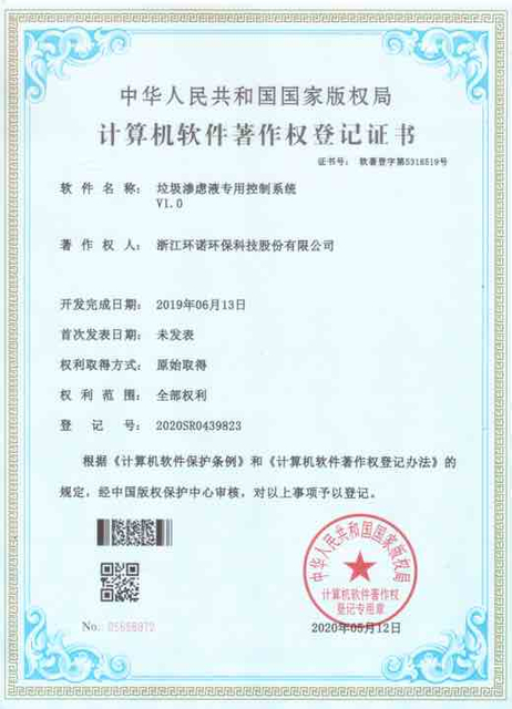 حقوق الطبع والنشر لنظام التحكم في المضخة الحرارية ذات درجة الحرارة المنخفضة