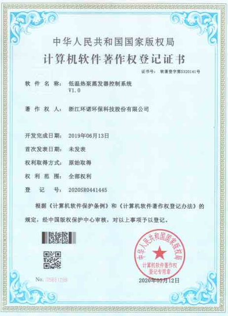 حقوق الطبع والنشر لنظام التحكم في البخار الجديد