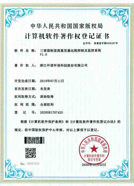 حقوق الطبع والنشر لثلاثة تأثير إجباري لنظام التحكم في التيار المعاكس