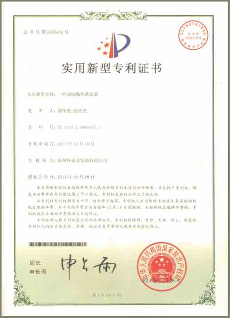 حلقة إجبارية